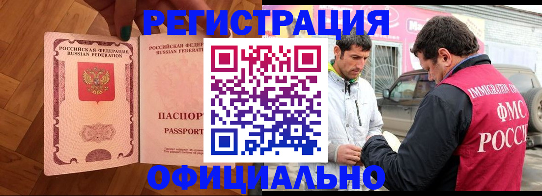 прописка ребенка в Заводоуковске